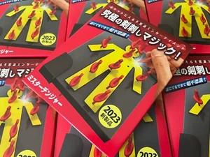 Mister Danger by Tenyo Magic Trick Mr Danger in ORIGINAL 2023 RETAIL BOX (NEW) - Picture 1 of 4