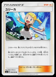 NET BALL 015/024 SWORD AND SHIELD PREMIUM TRAINER BOX JAPANESE POKEMON TCG - Picture 1 of 2