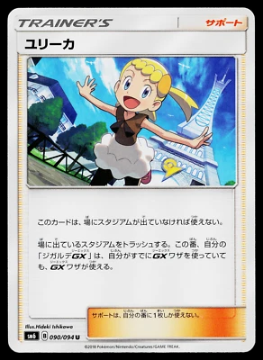 NET BALL 015/024 SWORD AND SHIELD PREMIUM TRAINER BOX JAPANESE POKEMON TCG - Image 1 of 2