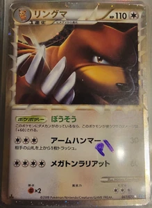 Tarjetas coleccionables Pokémon JAPONESAS Holo Foil Usaring Prime # 061/070 primera edición MP - Imagen 1 de 1