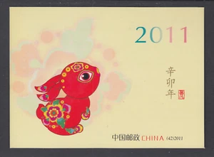 CHINA 2011-1 Year of the Rabbit Booklet SB42 - Picture 1 of 2