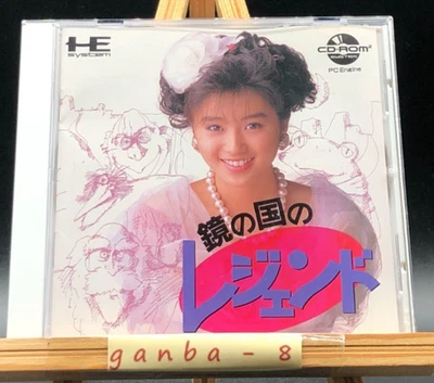 Legend Of The Mirror Land (Legend of Hero Tonma)(pc engine)(TurboGrafx-16,1991) - Image 1 of 4