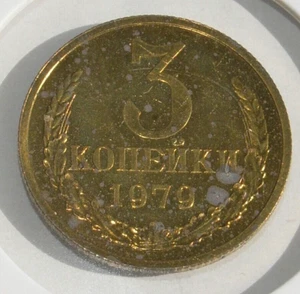 ✅1979y RUSSIAN SOVIET COPPER COIN 3 KOPECK PENNI USSR RUBLES BRASS MONEY ORDER💥 - Picture 1 of 13