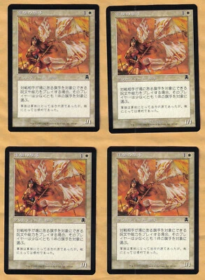 4x   Standard Bearer  - Japanese    (Apocalypse,  Common,  2001) MTG 4 NM - Image 1 of 2
