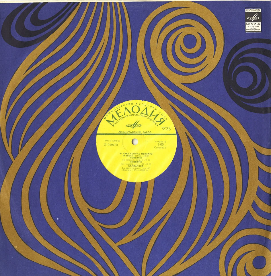 NEIHAUZ Piano CHOPIN Nocturnes Barcarolle Impromptu 3 Berceuse MELODIYA D-20183 - Image 1 of 2