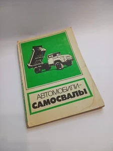 Cars Dump Trucks 1987 Book Melik-Sarkisyan USSR Car Vintage Books Soviet - Bild 1 von 14