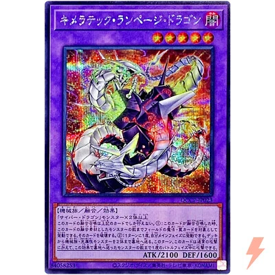 Chimeratech Rampage Dragon - Secret QCCP-JP023 Quarter Century Chronicle Pride - Image 1 of 3