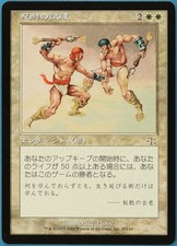 Test of Endurance Judgment (JAPANESE) NM White Rare CARD (176749) ABUGames