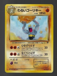 Pokémon Cohete Japonés 1997 Dark Machoke #67 - casi como nuevo - Imagen 1 de 2