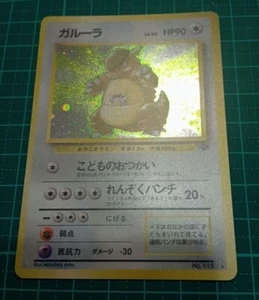 Kangaskhan No.115 Holo Old Back Jungle Pokemon Card Japan NM - Picture 1 of 6