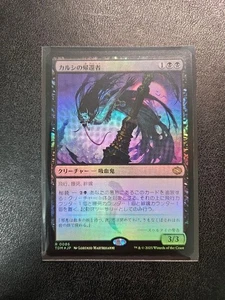 MTG Tarkir Returner of Karshi Japanese Foil Card - Picture 1 of 1