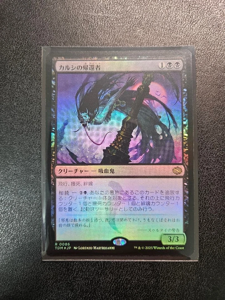MTG Tarkir Returner of Karshi Japanese Foil Card - Image 1 of 1