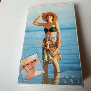 Momokos Tagebuch Kikuchi Momoko Video Special Edition s1 - Bild 1 von 5