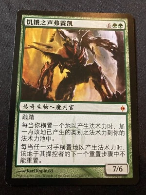 MTG Vorinclex, Voice of Hunger (Chinese) {New Phyrexia} - NM/LP - Image 1 of 2