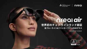 Lunettes intelligentes Nreal Air neuves nrー7100rgl noires AR VR 2022 du Japon - Photo 1 sur 8
