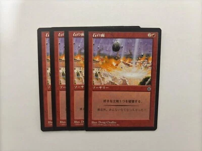 MTG 4X JAPANESE PORTAL SECOND AGE STONE RAIN NM MAGIC THE GATHERING RED COMMON - Image 1 of 4