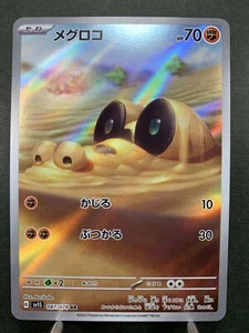 Tarjeta de Pokémon sv1S 087/078 Sandile AR escarlata y violeta ex - Imagen 1 de 4