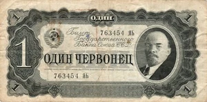 Billete Rusia (URSS) 1 Chervonet 1937 P202a - Imagen 1 de 2