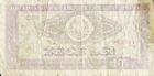 Old banknotes from Romania, 1966, denomination: ZECE LEI ( 10 lei)