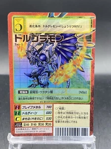 Dorugoramon Vintage Digimon Card Japanese Foil 1999 Digital Monster BANDAI Sx-1 - Picture 1 of 9