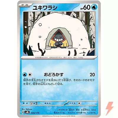 Snorunt 034/175 SVM Stard Deck Generations - Pokemon Card Japanese - Image 1 of 3
