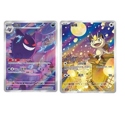 Pokemon TCG Chinese IN STOCK Meowth Gengar CBB3C-03 07/07 Gem Pack Vol.3 Horizon - Image 1 of 2