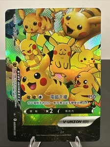 Pikachu V-Union 027/028 - Koreanisches Pokémon TCG - Bild 1 von 10