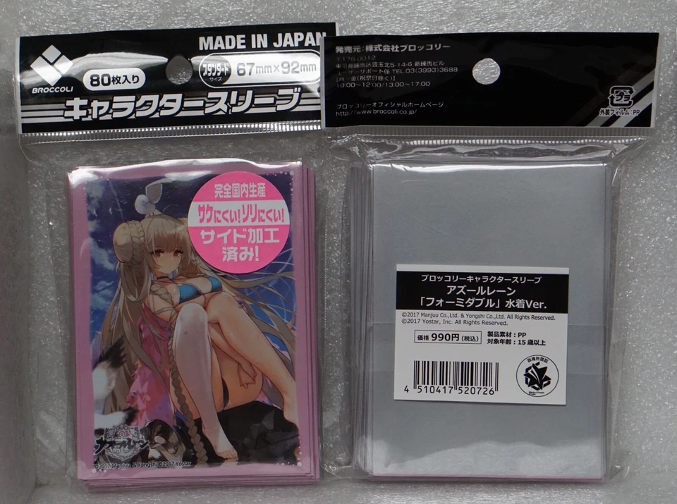 Azur Lane  Formidible Swimsuit Card Sleeves  (80 pcs) - Image 1 of 1