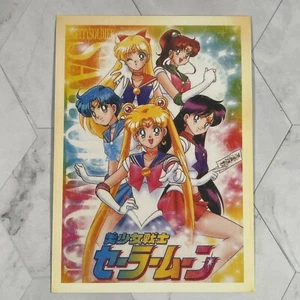 Tarjeta postal retro de anime japonés Pretty Soldier Sailor Moon - Imagen 1 de 4