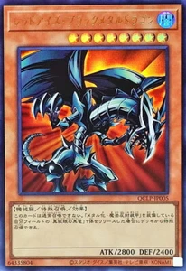 YuGiOh QCLP-JP005 Red-Eyes Black Metal Dragon  Ultra - Picture 1 of 2