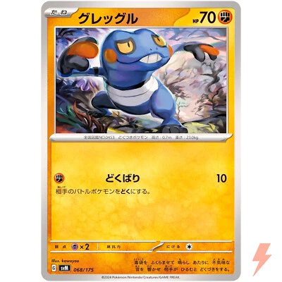 Croagunk 068/175 SVM Stard Deck Generations - Pokemon Card Japanese - Image 1 of 3