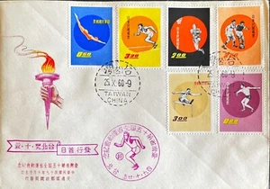 TAIWAN FDC Sports 1960 - Picture 1 of 2