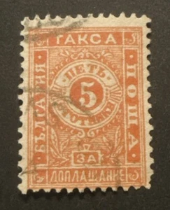 1896 Bulgaria Postage Due 5s Orange FU SGD83 - Bild 1 von 2