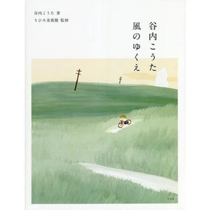 Taniuchi Kota: The Way Of Wind Japanese Book - Bild 1 von 1