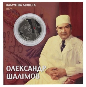 Ukraine 2 hryvnia 2018 "Alexander Shalimov" UNC In souvenir packaging - Picture 1 of 4