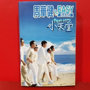 Emil Chau 周华健 & Easy Band - 小天堂 花心 1996 Rock Records 滚石 Taiwan Cassette 磁带 卡带 - Picture 1 of 9