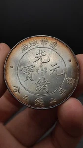1908 China Qing Dynasty Kuang-Hsu TienTsin Mint Dragon Silver 1Dollar Coin Money - Picture 1 of 5