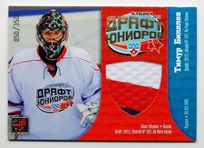 2012-13 KHL Draft Jersey Card #DRJ-026 Timur Bilyalov 050/350