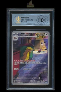 [Gumshoos] APH 10 075/063 AR M1L Mega Brave Graded Pokemon Japanese - Picture 1 of 3