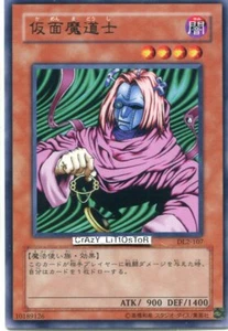 YU-GI-OH JAPANESE MASKED SORCERER RARE NM/MINT DL2-107 - Picture 1 of 1