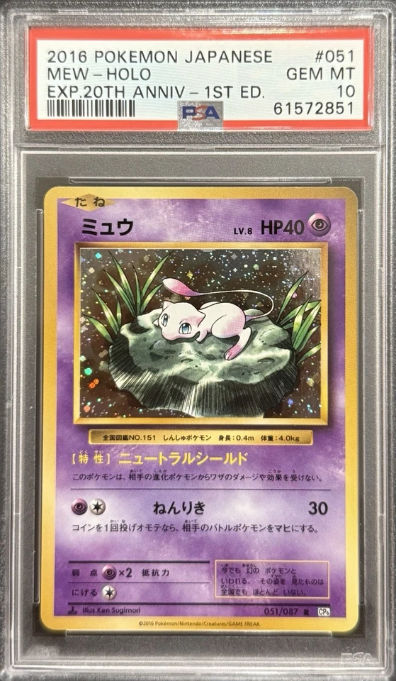 2016 PSA 10 POKEMON JAPANESE 20TH CP6 LILY PAD MEW HOLO #051 🔮 - Image 1 of 1