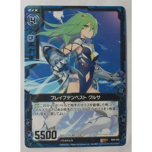 Brave Tempest Kurusa B09-026 R Z X Zechs - Picture 1 of 2