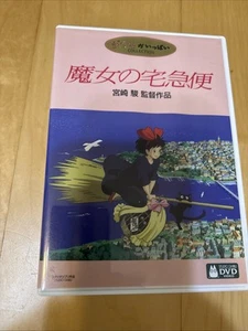 Kiki's Delivery Service Anime DVD, 2-Disc, Region 2 Complete, Japan Import - Picture 1 of 3