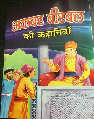 Learn hindi reading kids mini story book akbar birbal moral stories book gat - Image 1 of 3