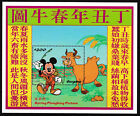 Guyana - Disneys Neujahrsfest Block 527 postfrisch 1997 Mi. 5834