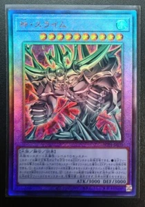 RC04-JP030 -  Egyptian God Slime Ultimate Rare KONAMI/Japanese/ YuGiOh! - Picture 1 of 8