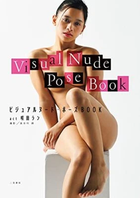Visual nude pose book act Sakita Ran Posing Drawing Book Japanese   tracking - Image 1 of 4