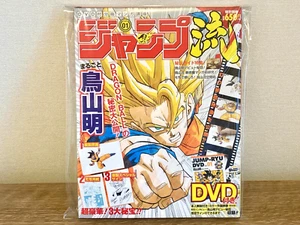 【NEU】Jump-Ryu Vol.1 Dragon Ball How to Draw Manga Akira Toriyama DVD Signatur - Bild 1 von 18