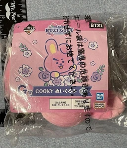 Neu Ichibankuji Line Friends BT21 Geschenk 6 Zoll Plüsch BTS Cooky - Bild 1 von 2