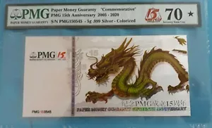 2019 CHINA PMG 15th Anniversary "Commemorative" 5g 0.999 Silver PMG70 ☆ - Picture 1 of 3